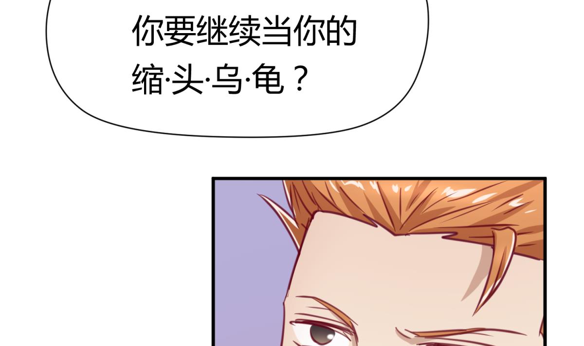 《女校攻略》第54话 命运的对决 第40页