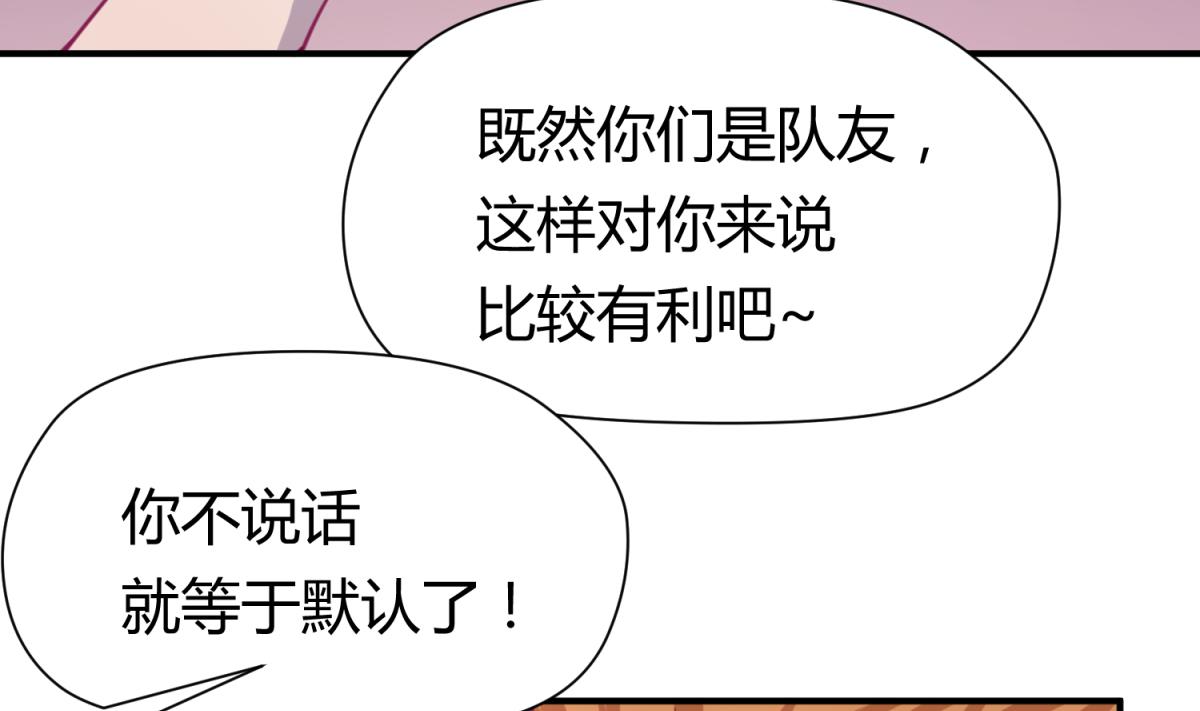 《女校攻略》第54话 命运的对决 第49页