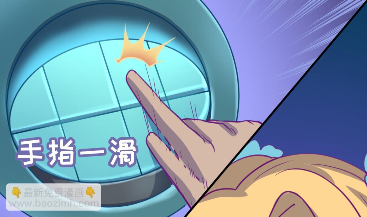 《女校攻略》第54话 命运的对决 第4页