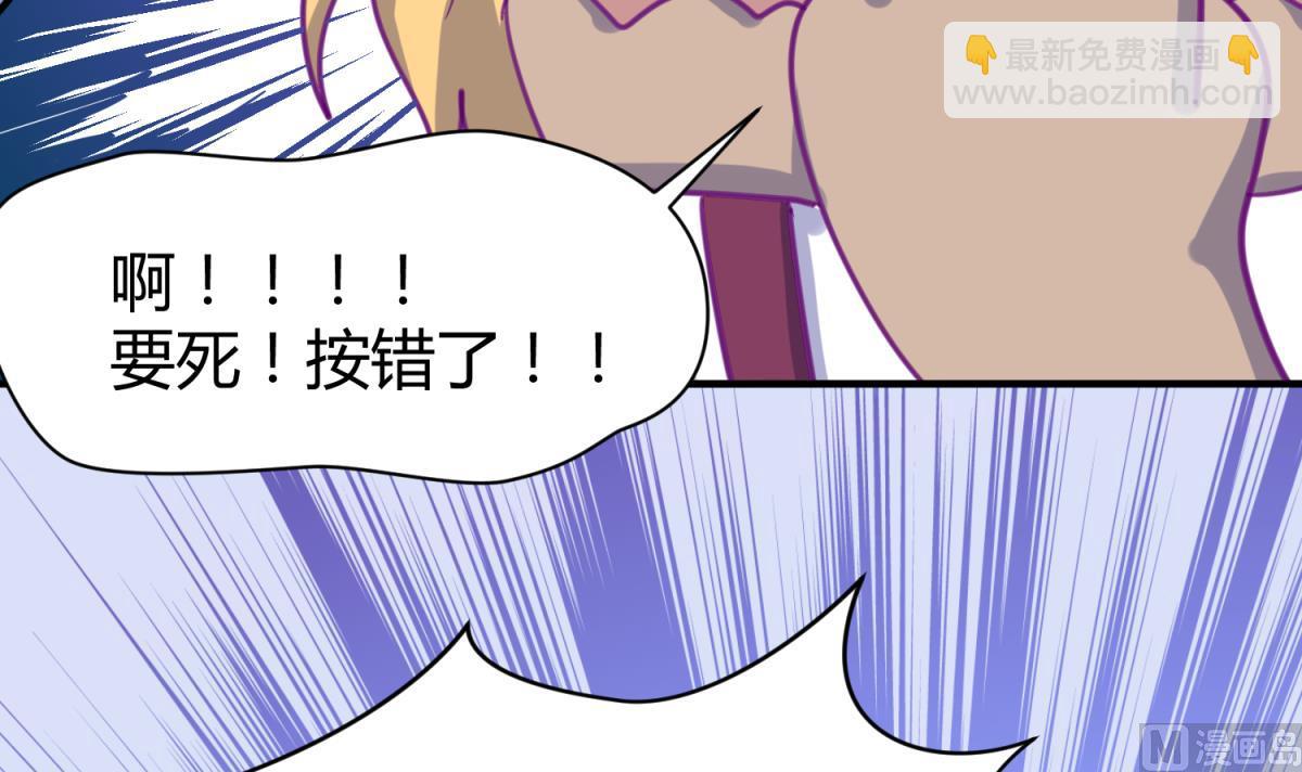 《女校攻略》第54话 命运的对决 第6页