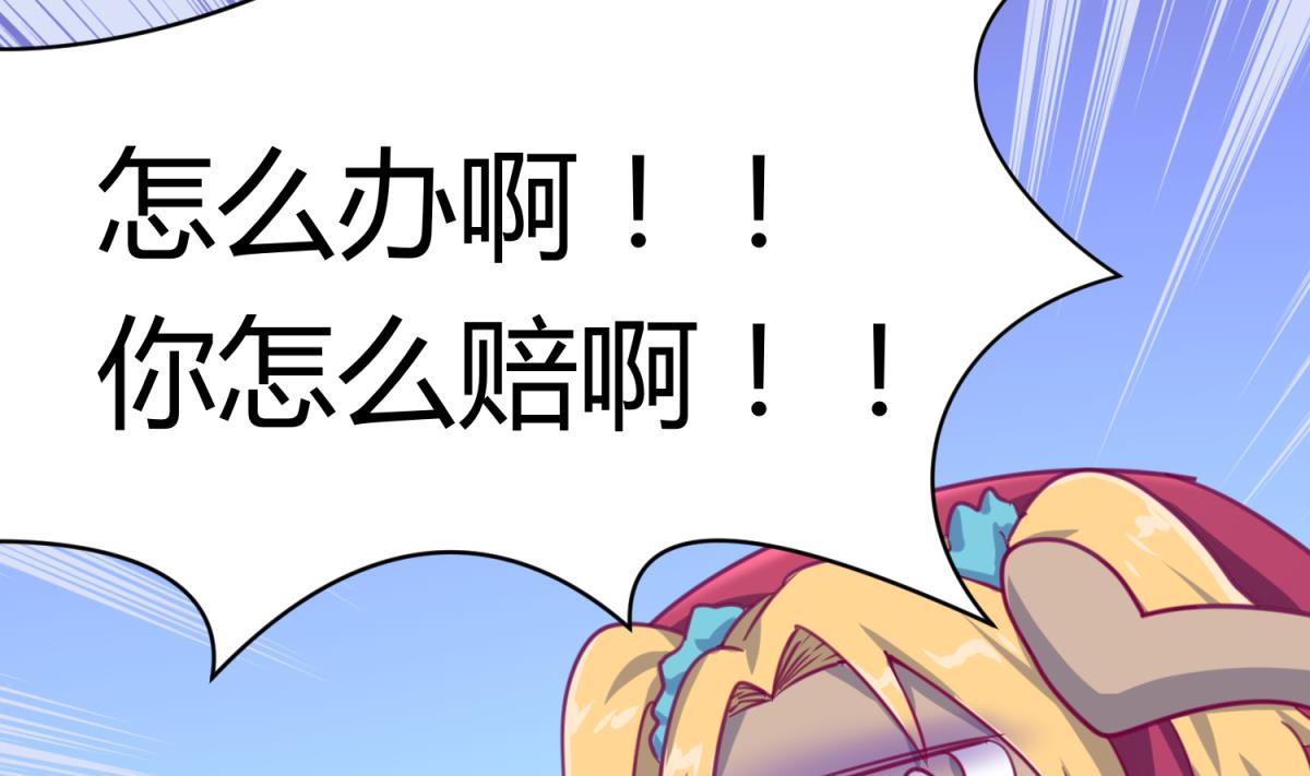 《女校攻略》第54话 命运的对决 第7页