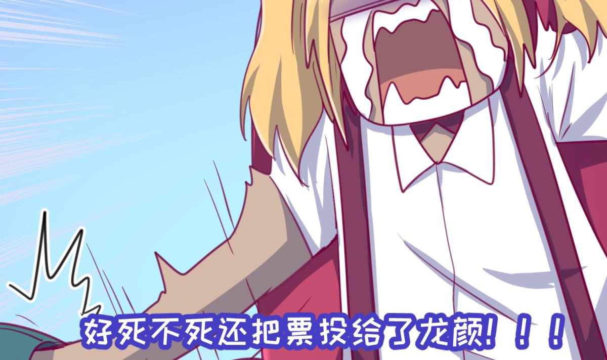 《女校攻略》第54话 命运的对决 第8页