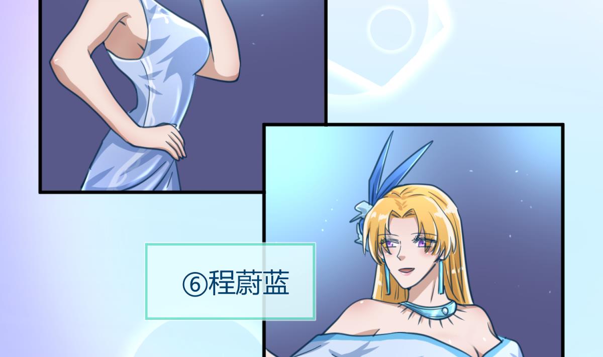《女校攻略》第53话 女神降临！ 第20页