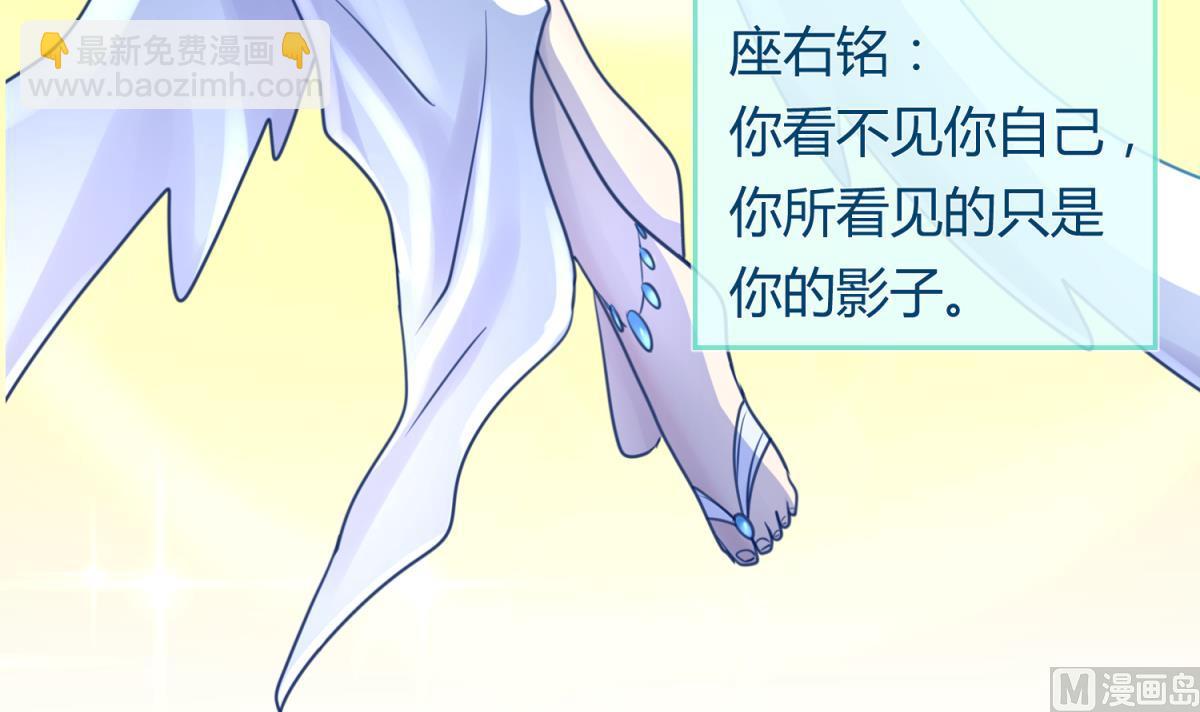 《女校攻略》第53话 女神降临！ 第27页