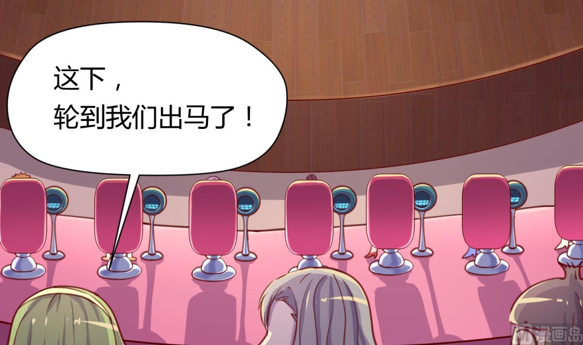 《女校攻略》第53话 女神降临！ 第39页