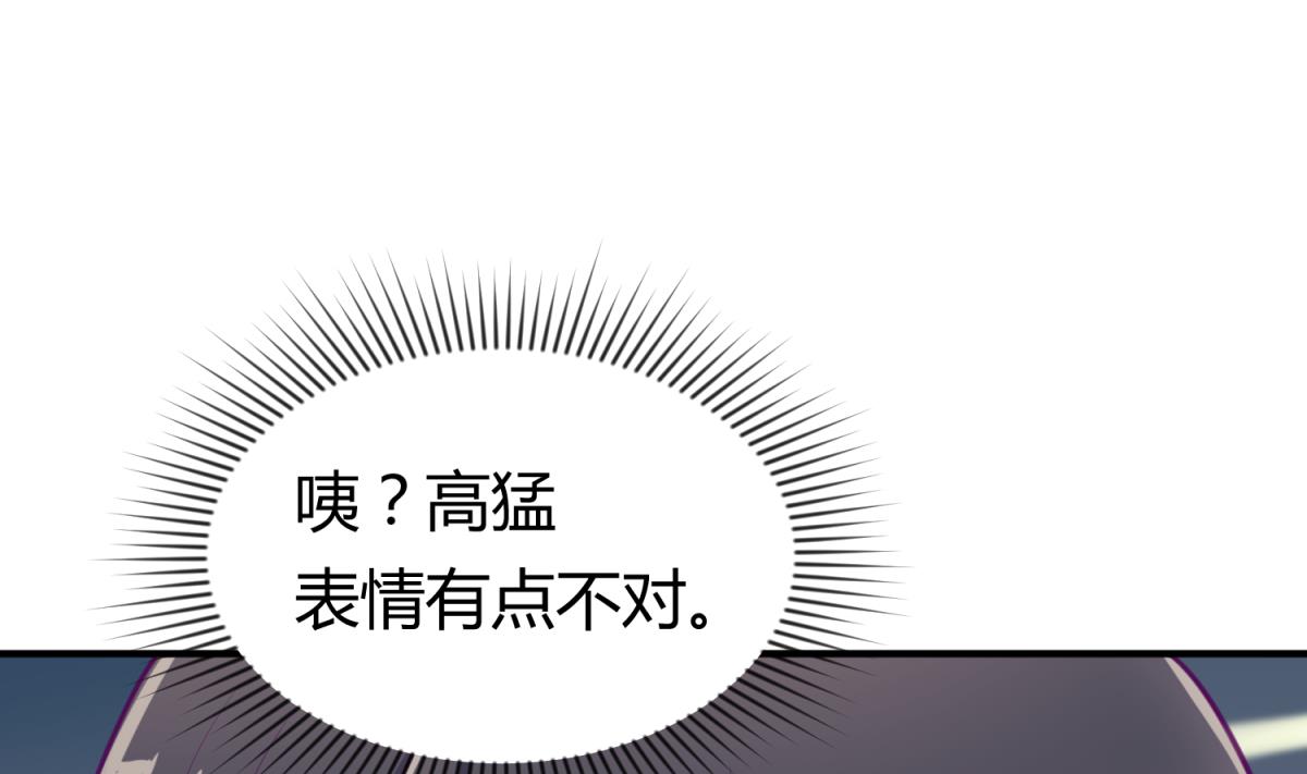 《女校攻略》第53话 女神降临！ 第46页