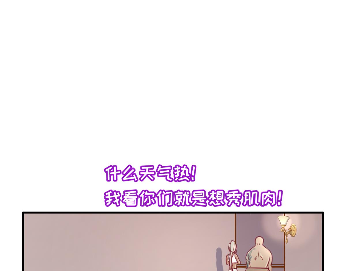 《女校攻略》第52话 夜袭更衣室 第25页