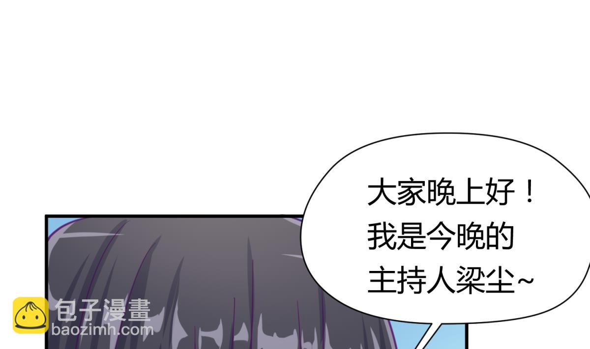 《女校攻略》第52话 夜袭更衣室 第28页
