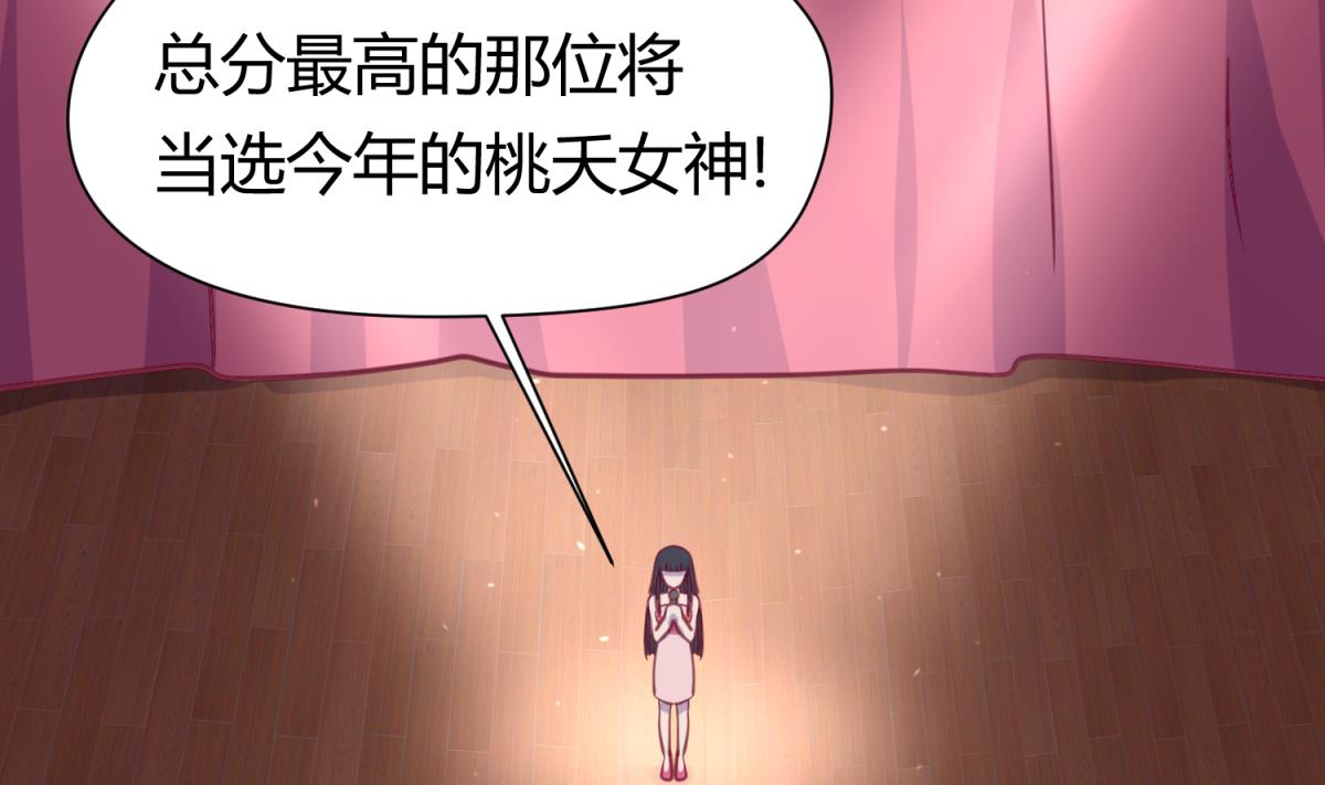 《女校攻略》第52话 夜袭更衣室 第32页