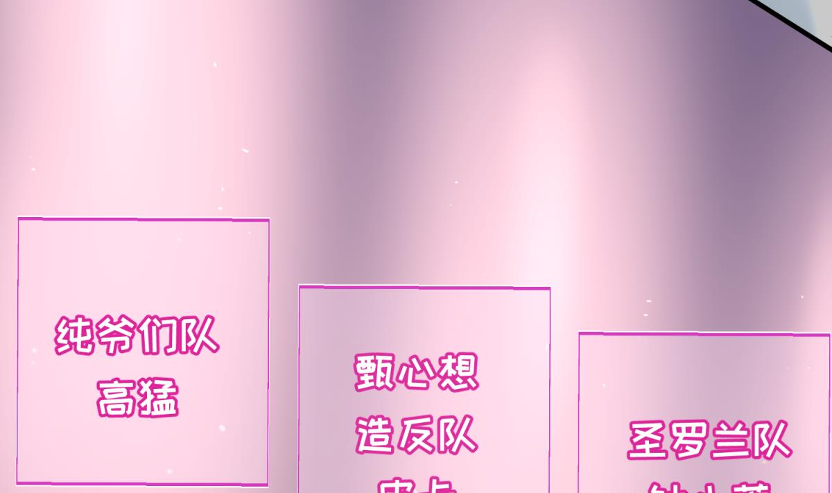 《女校攻略》第52话 夜袭更衣室 第41页