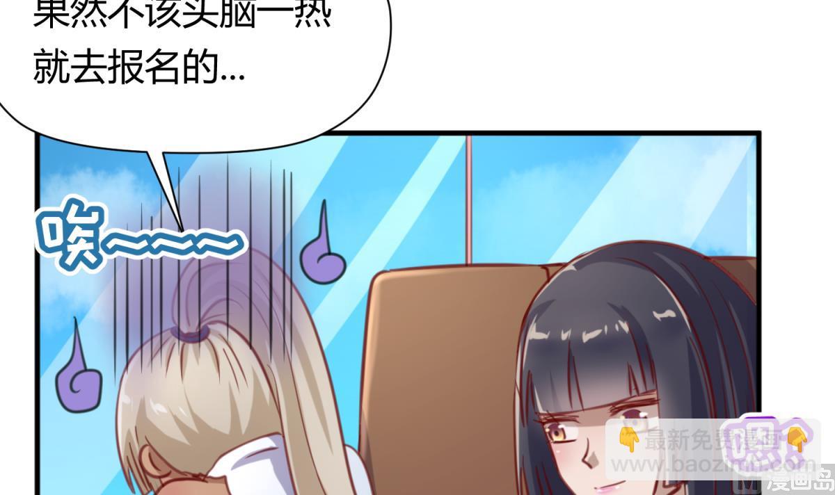 《女校攻略》第55话 土味游戏开始了 第12页