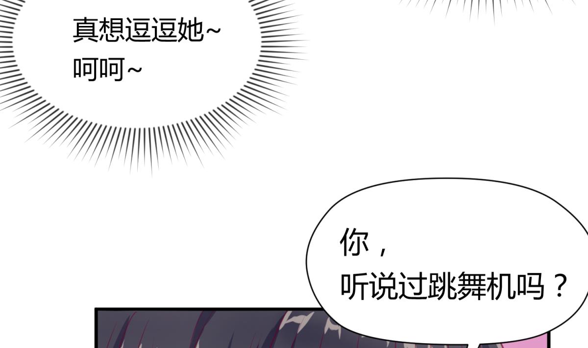 《女校攻略》第55话 土味游戏开始了 第14页