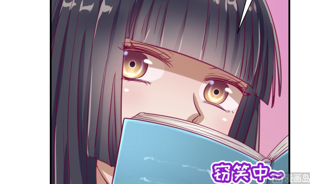 《女校攻略》第55话 土味游戏开始了 第15页