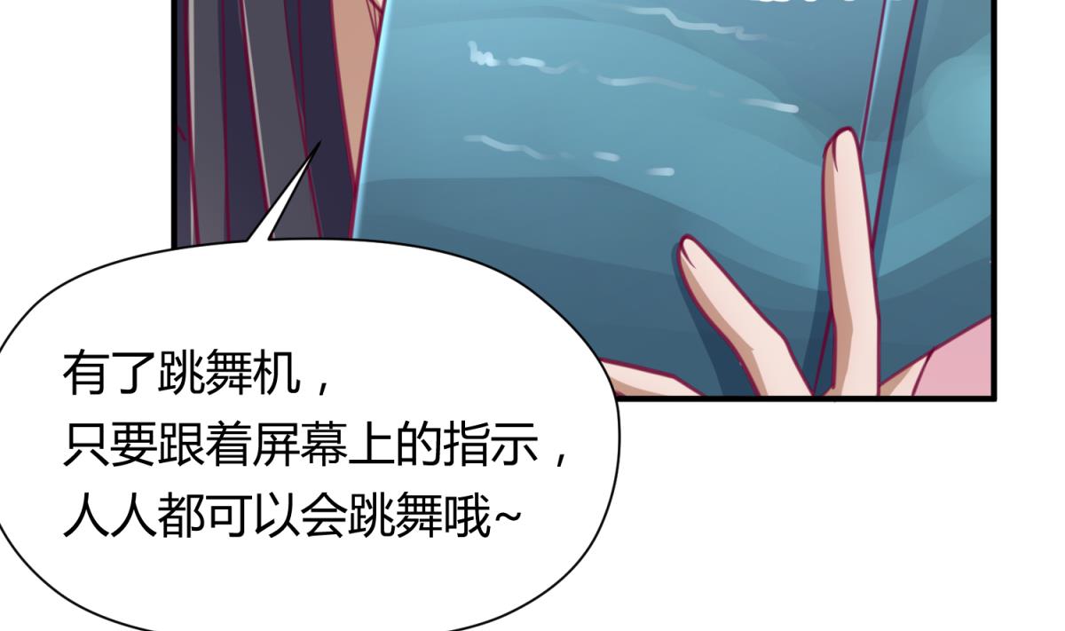 《女校攻略》第55话 土味游戏开始了 第16页