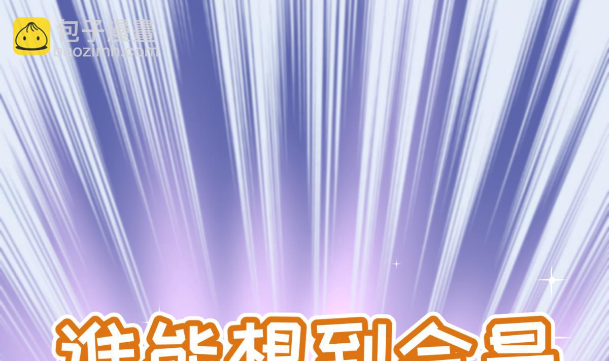 《女校攻略》第55话 土味游戏开始了 第20页