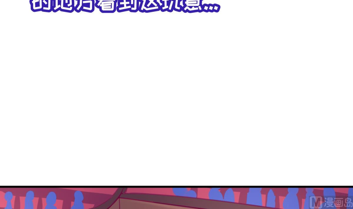 《女校攻略》第55话 土味游戏开始了 第24页