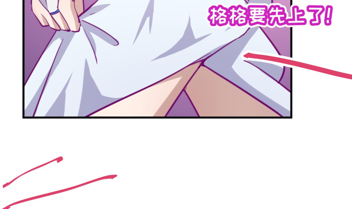 《女校攻略》第55话 土味游戏开始了 第35页