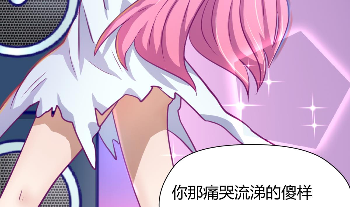 《女校攻略》第55话 土味游戏开始了 第41页