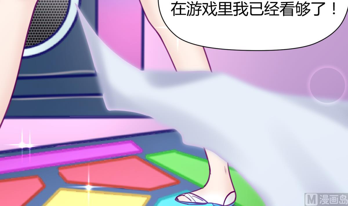 《女校攻略》第55话 土味游戏开始了 第42页