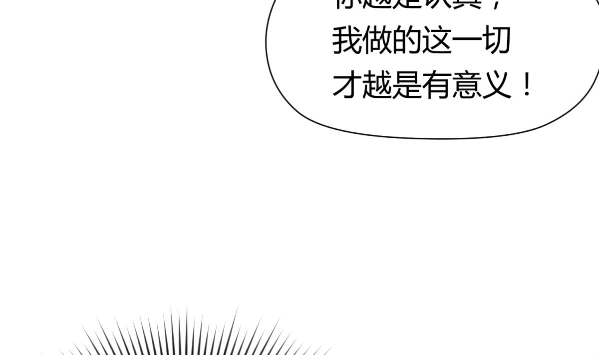 《女校攻略》第55话 土味游戏开始了 第46页