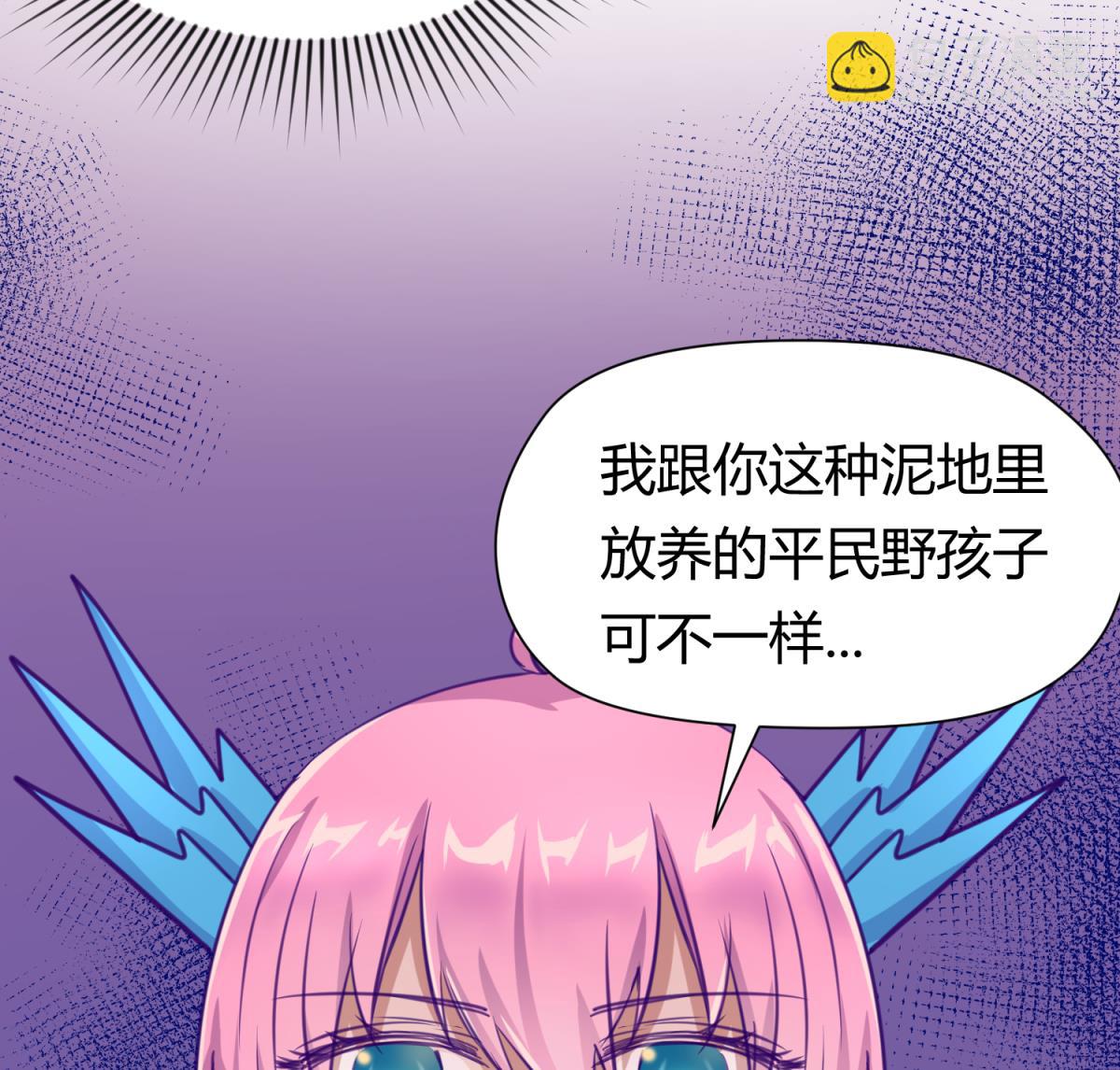《女校攻略》第55话 土味游戏开始了 第50页