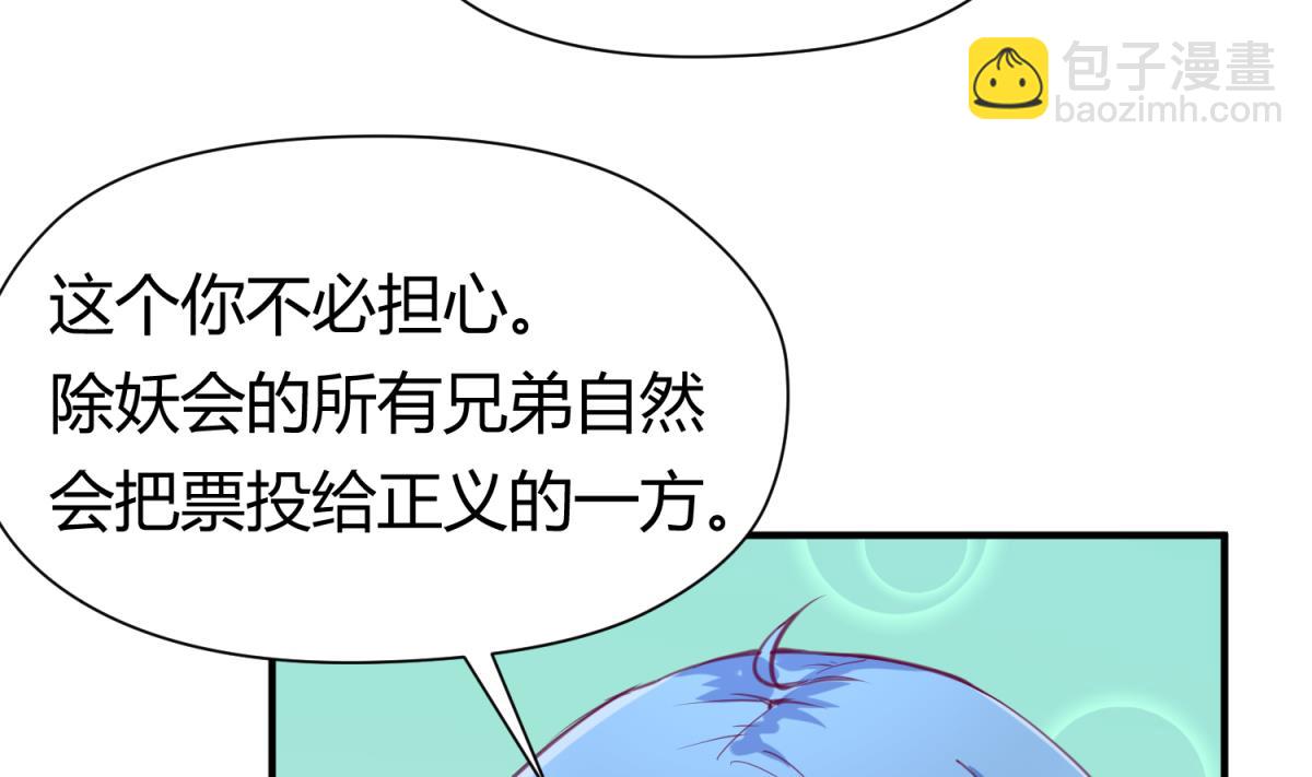 《女校攻略》第58话 加冕 第13页