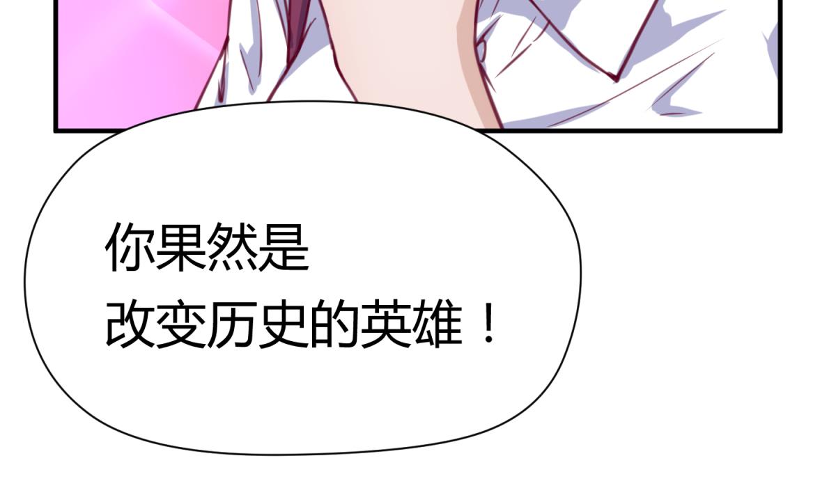 《女校攻略》第58话 加冕 第31页
