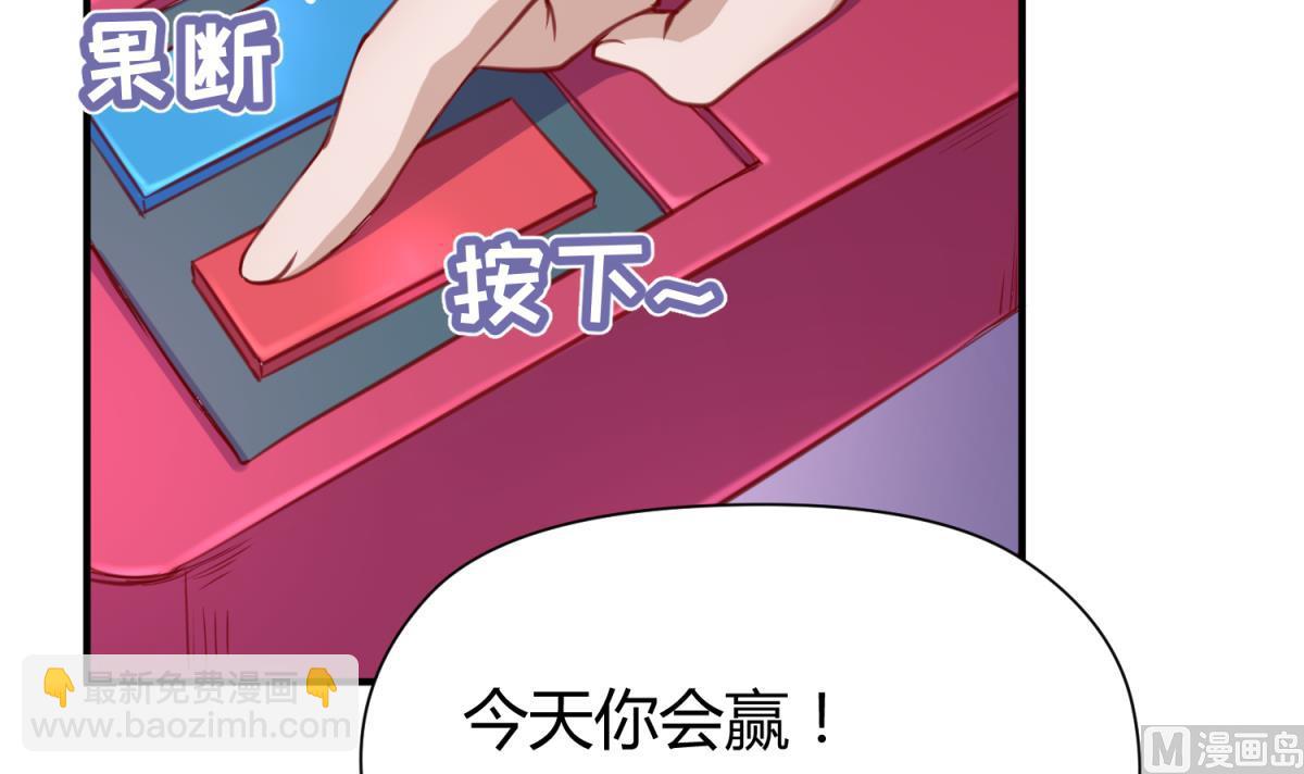 《女校攻略》第58话 加冕 第33页