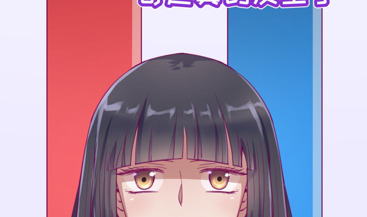 《女校攻略》第58话 加冕 第43页