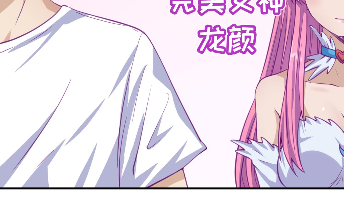 《女校攻略》第58话 加冕 第5页