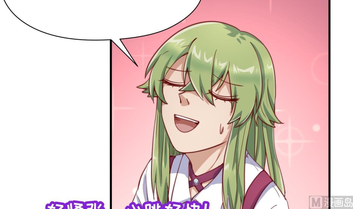 《女校攻略》第58话 加冕 第9页