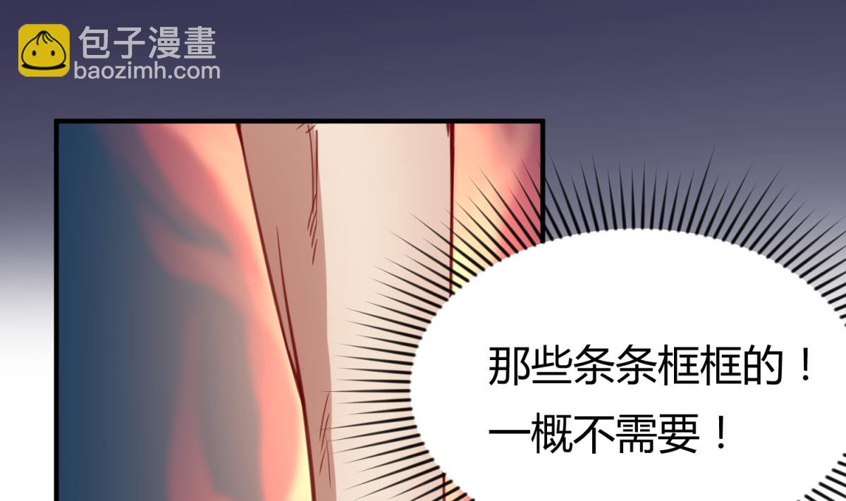 《女校攻略》第57话 燃烧！雄起！高勐！ 第11页