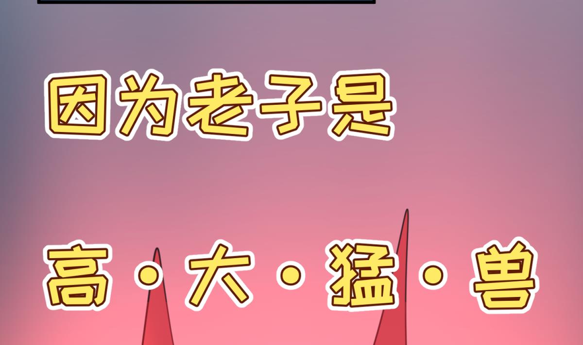 《女校攻略》第57话 燃烧！雄起！高勐！ 第13页