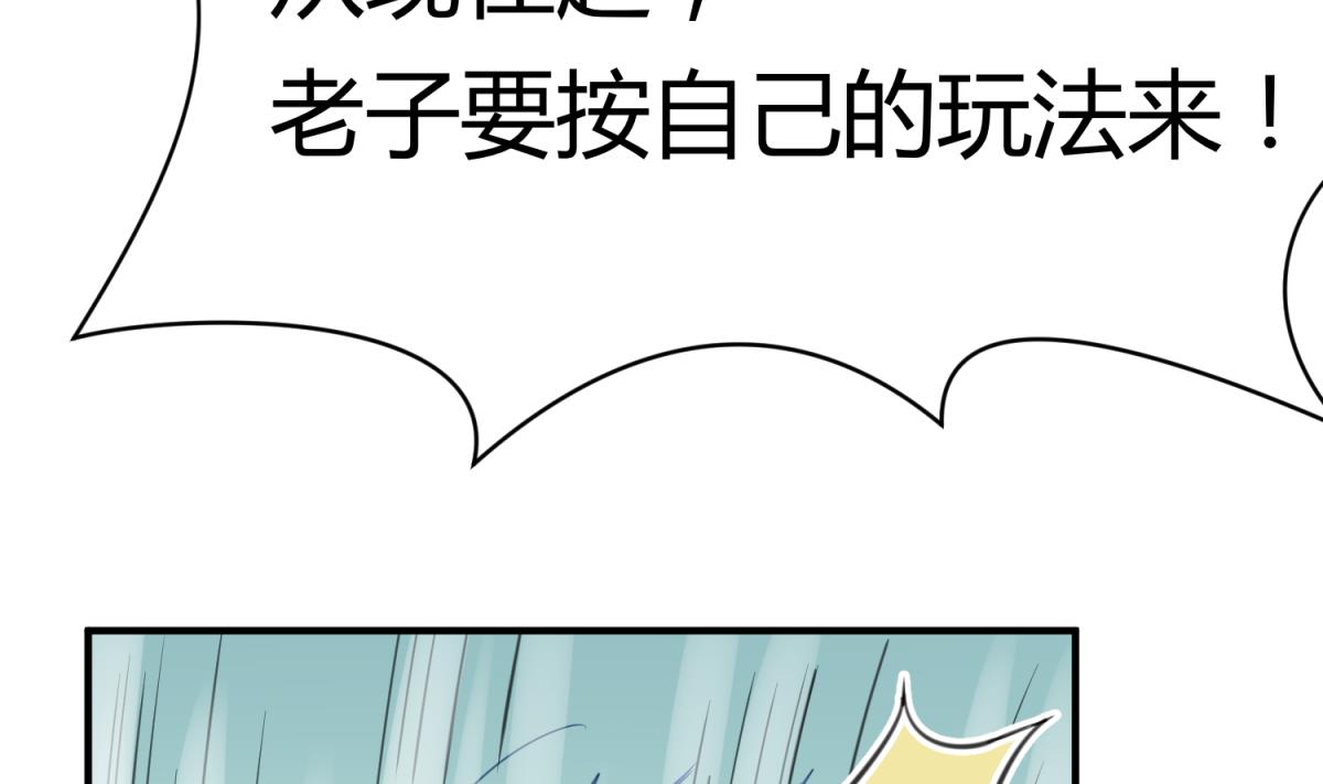 《女校攻略》第57话 燃烧！雄起！高勐！ 第17页