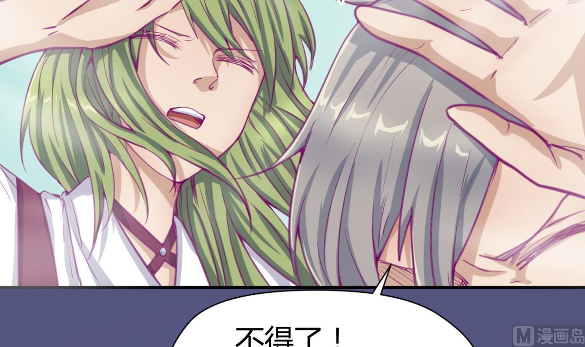 《女校攻略》第57话 燃烧！雄起！高勐！ 第21页