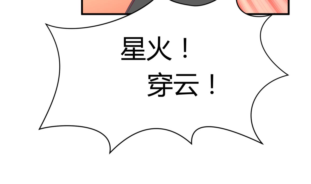 《女校攻略》第57话 燃烧！雄起！高勐！ 第46页
