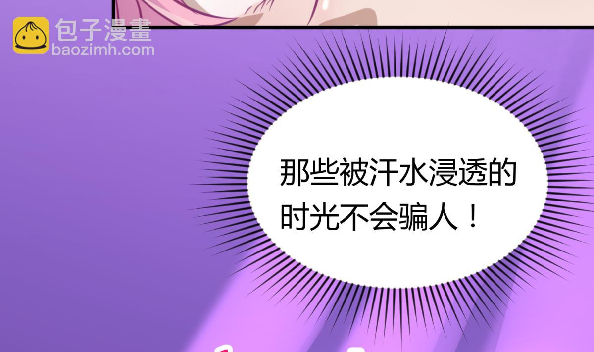 《女校攻略》第56话 落地成球 第14页