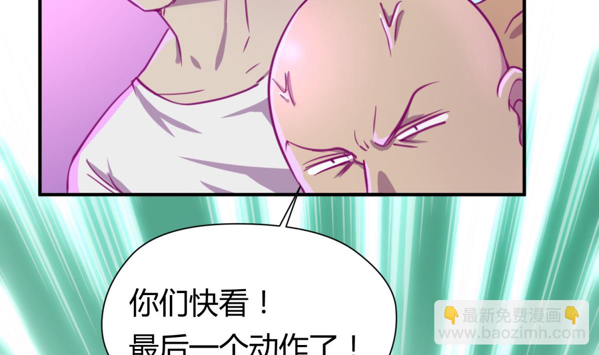 《女校攻略》第56话 落地成球 第23页