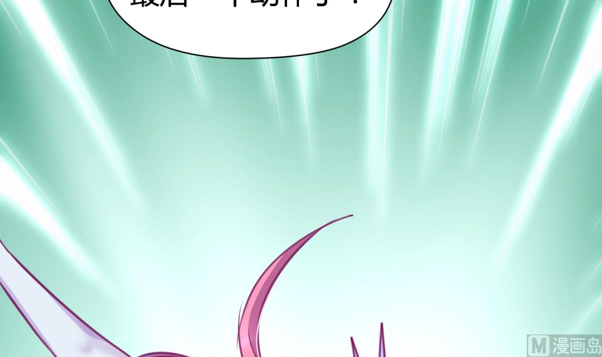 《女校攻略》第56话 落地成球 第24页