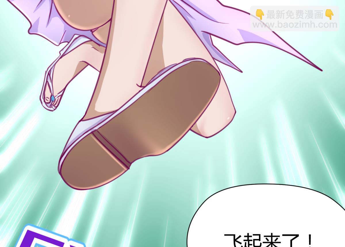 《女校攻略》第56话 落地成球 第26页