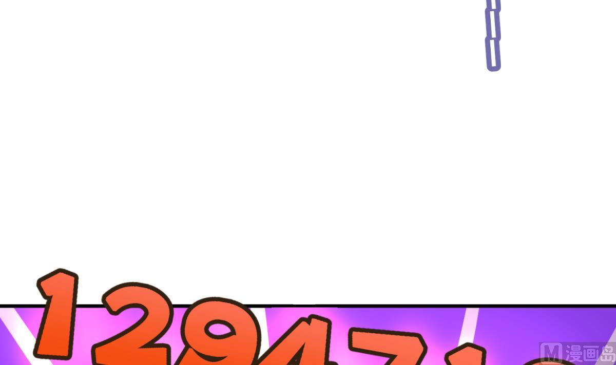 《女校攻略》第56话 落地成球 第30页