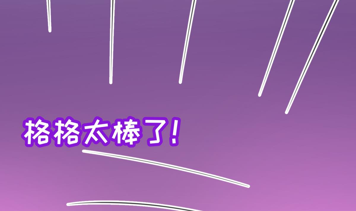 《女校攻略》第56话 落地成球 第34页