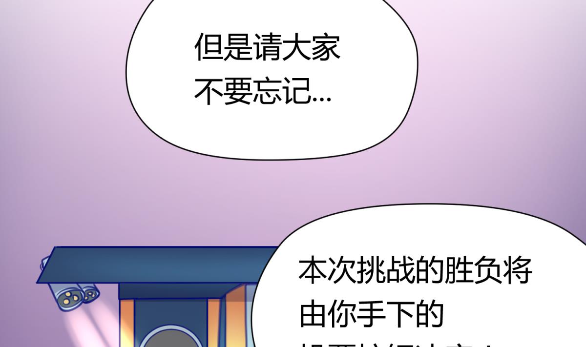 《女校攻略》第56话 落地成球 第40页