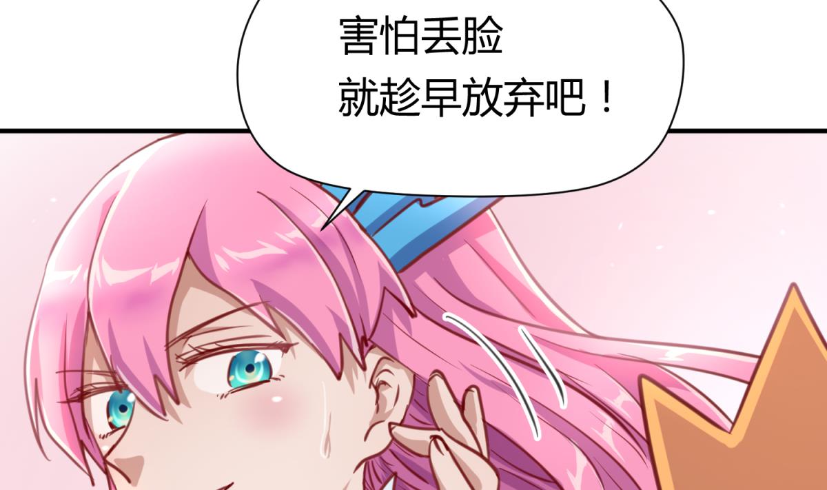 《女校攻略》第56话 落地成球 第44页