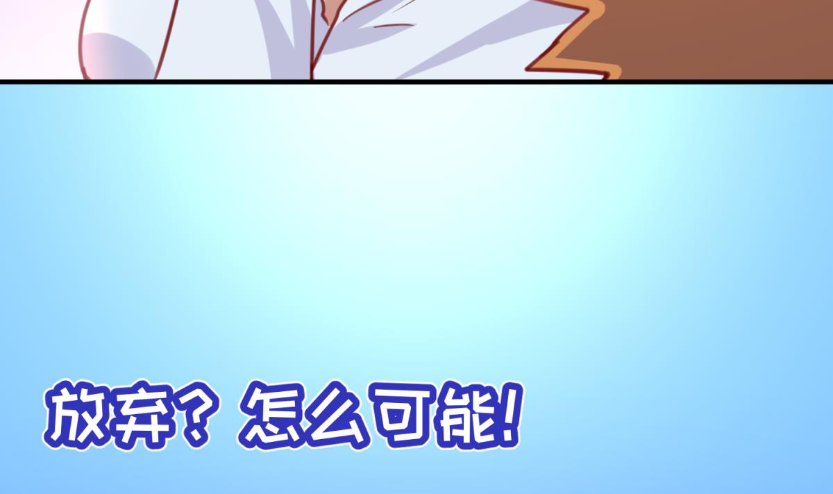 《女校攻略》第56话 落地成球 第46页