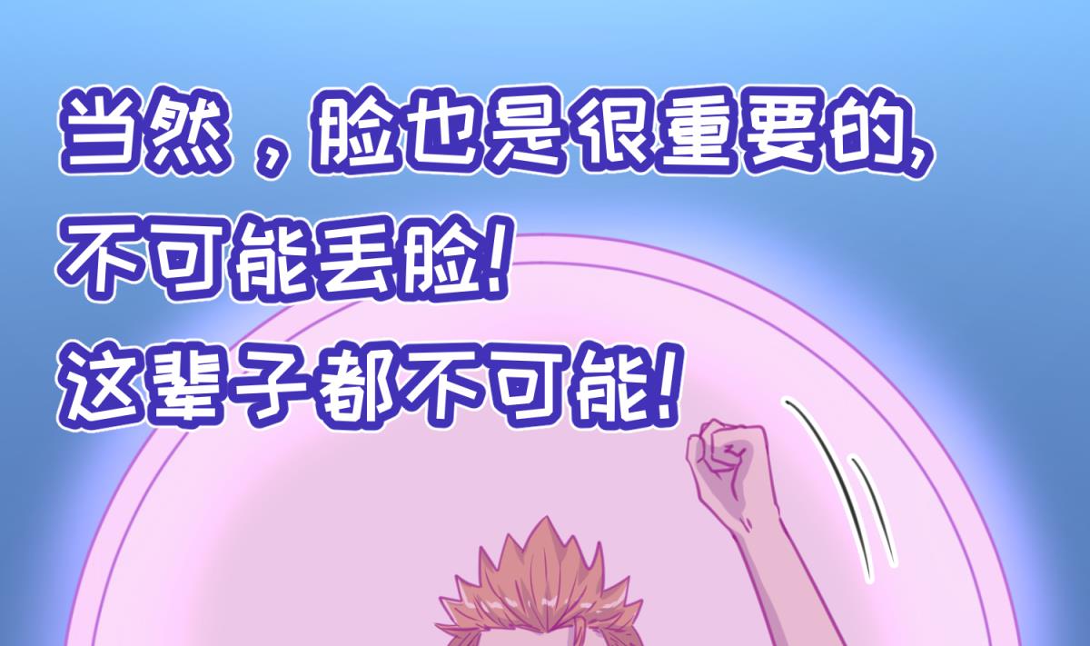 《女校攻略》第56话 落地成球 第47页