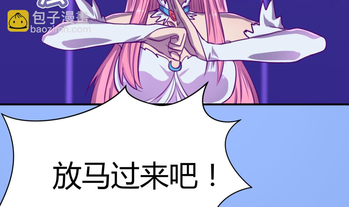 《女校攻略》第56话 落地成球 第5页