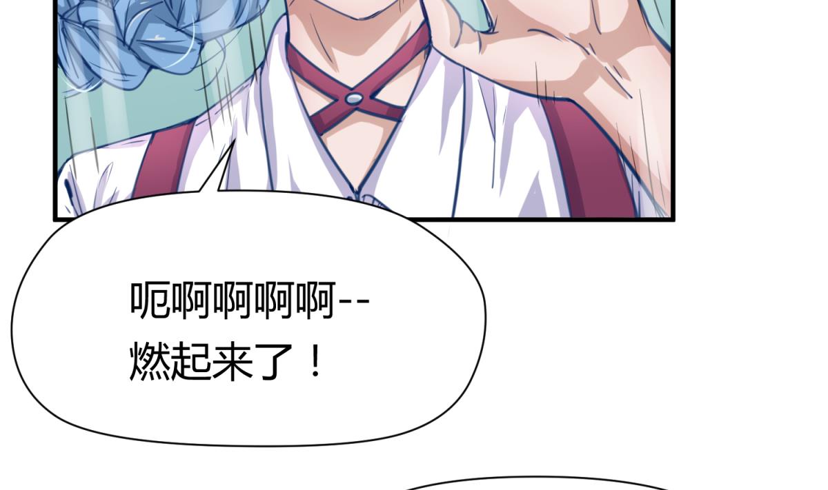 《女校攻略》第57话 燃烧！雄起！高勐！ 第19页