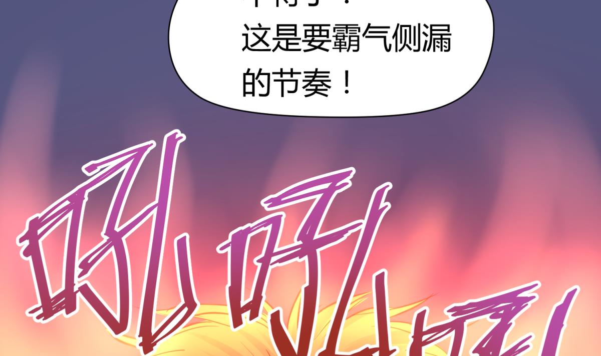 《女校攻略》第57话 燃烧！雄起！高勐！ 第22页