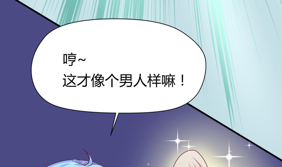 《女校攻略》第57话 燃烧！雄起！高勐！ 第32页
